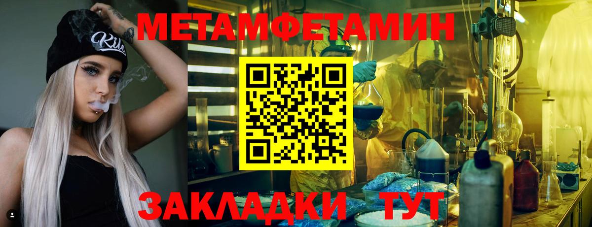 Кирово-Чепецк  Амфетамин  Вход с VPN  АМФЕТАМИН 97% 
