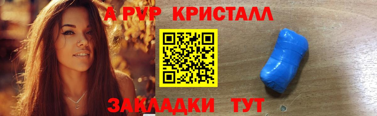 A PVP мука Кирово-Чепецк