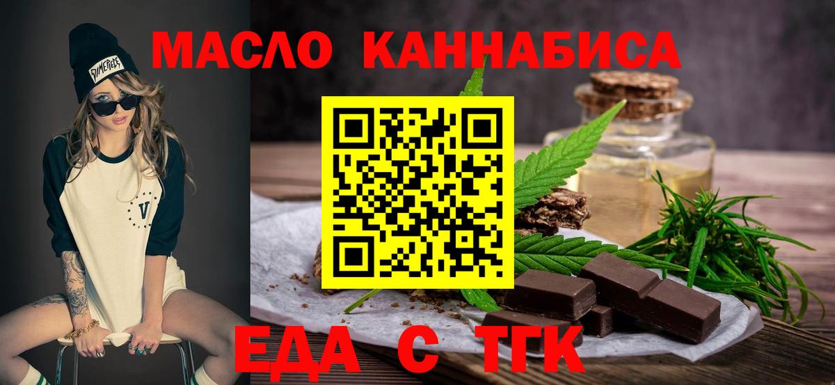 Кирово-Чепецк  Печенье с ТГК марихуана  Вход с VPN 