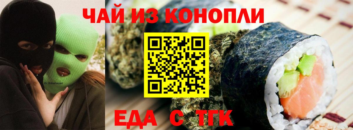 Печенье с ТГК марихуана Кирово-Чепецк