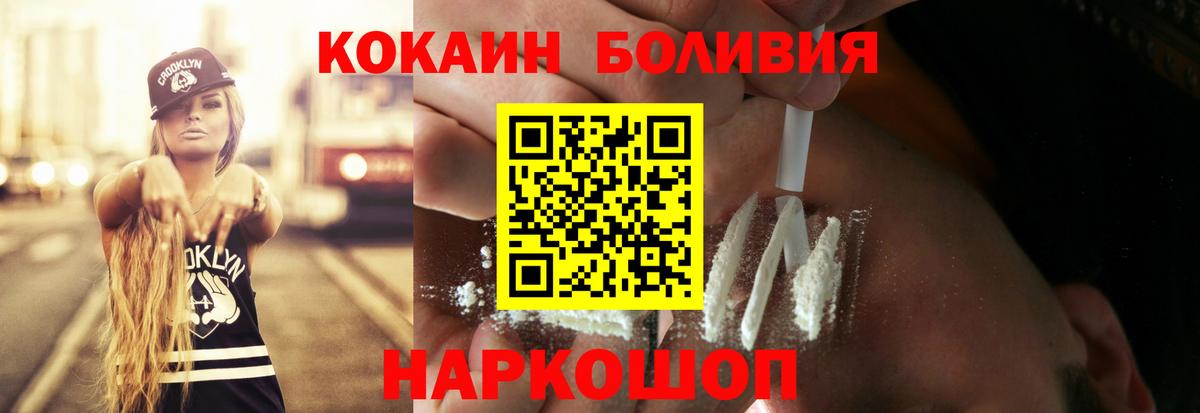 Кокаин VHQ  COCAIN  Кирово-Чепецк  Вход с VPN 