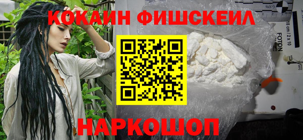 Кокаин 97% Кирово-Чепецк