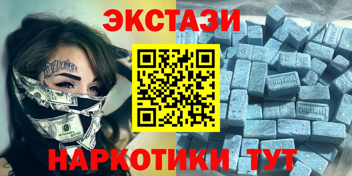 Ecstasy MDMA  Вход с VPN  ЭКСТАЗИ  ЭКСТАЗИ 99%  Кирово-Чепецк 