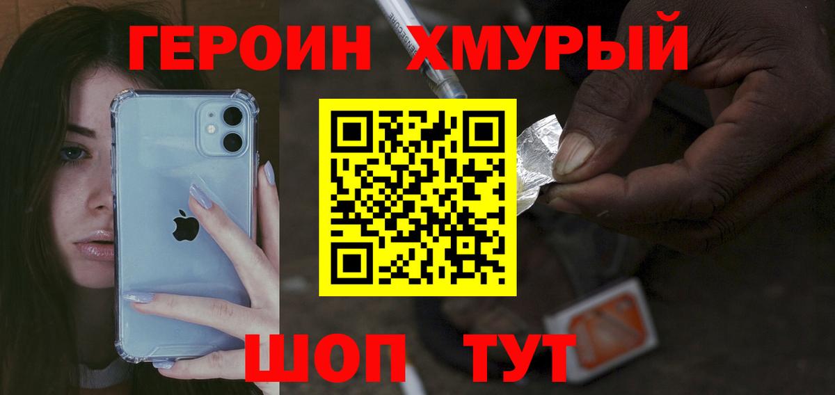 ГЕРОИН VHQ  Вход с VPN  Кирово-Чепецк 