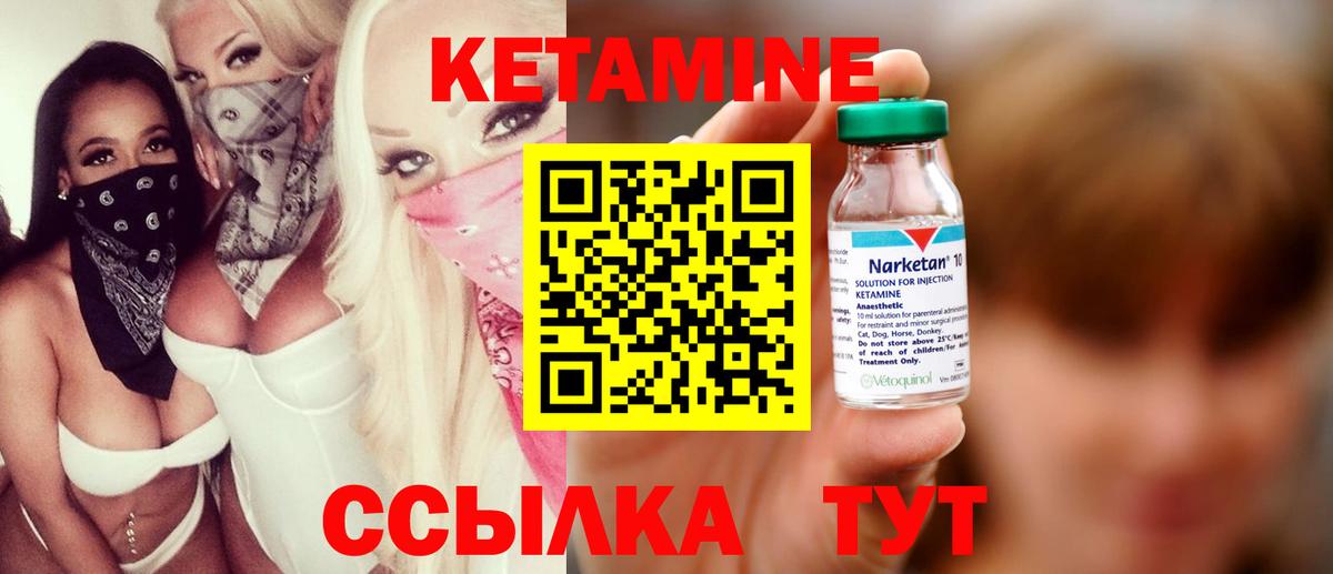 Кетамин ketamine  Кетамин VHQ  Кирово-Чепецк  Вход с VPN 