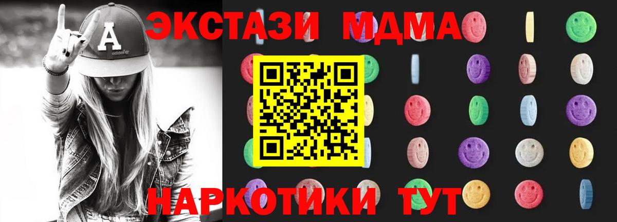 MDMA  MDMA VHQ  Вход с VPN  Кирово-Чепецк  MDMA VHQ 
