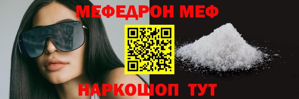 Кирово-Чепецк  МЯУ-МЯУ VHQ  Вход с VPN  Меф  МЯУ-МЯУ кристаллы 