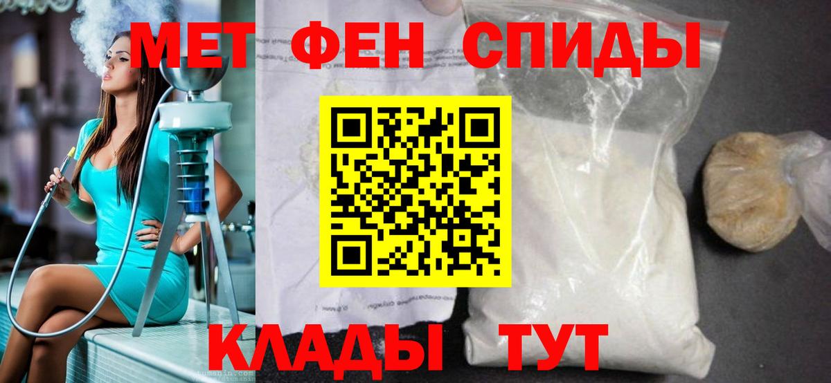 МЕТАМФЕТАМИН кристалл  Вход с VPN  Кирово-Чепецк 