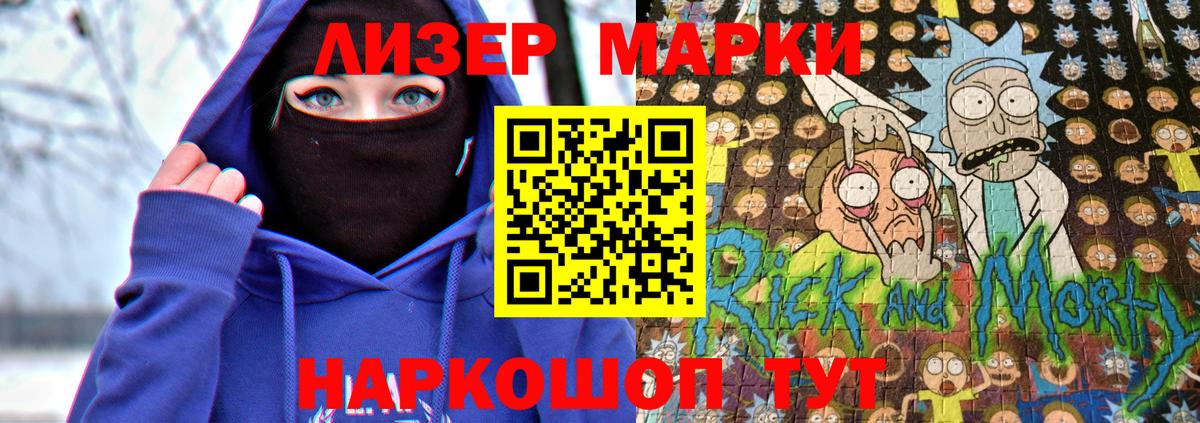 Кирово-Чепецк  Марки 25I-NBOMe 1500мкг  Вход с VPN  Марки NBOMe  Марки 25I-NBOMe 1500мкг 