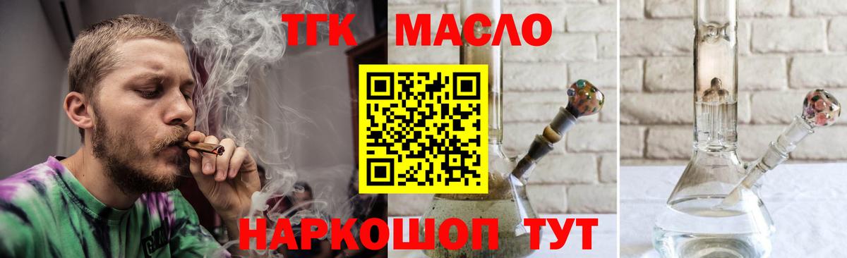 ТГК концентрат  Вход с VPN  магазин продажи   Кирово-Чепецк 