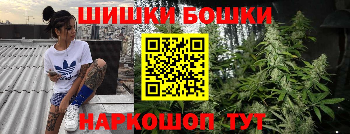 Бошки Шишки AK-47  Бошки Шишки White Widow  Бошки Шишки ГИДРОПОН  Шишки марихуана SATIVA & INDICA  Вход с VPN  Кирово-Чепецк 